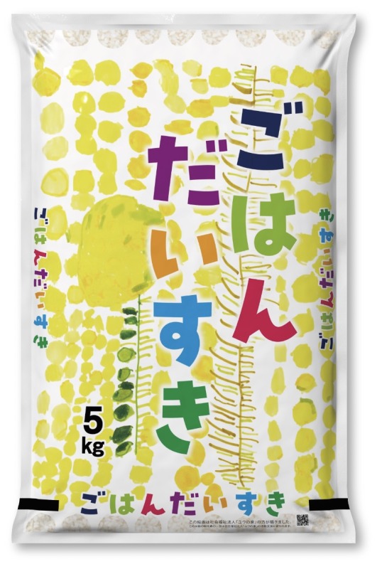 アサヒパック 精米販売パッケージ アートコラボ米袋、販売